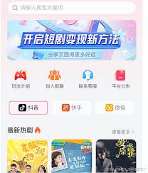 抖音短剧怎样提高流量-抖音短剧如何增加流量