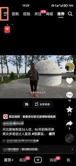 抖音绕过隐私设置发消息的方法-抖音如何绕过隐私设置发送消息
