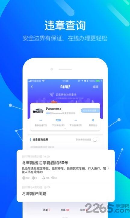 交管12123违章拍照举报奖励APP-交管12123违章举报奖励应用