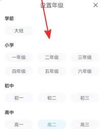 作业帮怎样修改年级-作业帮如何更改年级