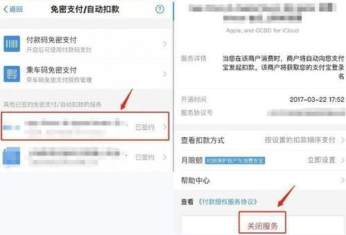 芒果TV自动续费如何关闭-芒果TV自动续费的关闭方法