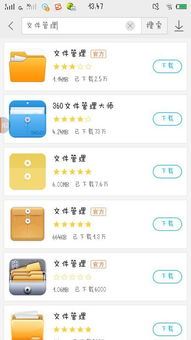 vivo手机怎样进入文件管理-vivo手机如何进入文件管理
