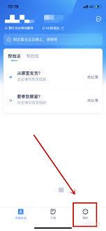 达达快送账号取消方法-达达快送如何取消账号