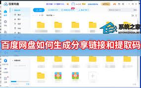 百度网盘怎样用提取码分享文件-百度网盘如何使用提取码分享文件