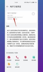苹果手机怎样查看电子三包凭证-苹果手机查看电子三包凭证方法