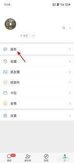 转转平台怎样卖二手物品-转转平台如何出售二手物品