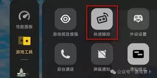 小米手机陀螺仪设置指南-小米手机陀螺仪设置指引