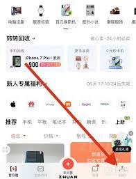 转转订单查询问题-转转订单查询之问