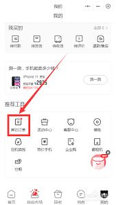 转转订单查询问题-转转订单查询之问