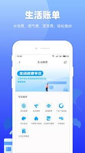 龙城市民云app怎样注销账号-龙城市民云app的账号注销方法