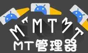 mt管理器怎样修改软件名-mt管理器如何修改软件名称