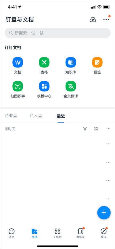 钉钉考勤app如何删除离职员工-钉钉考勤app删离职员工的方法