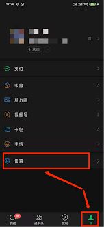 视频号的关闭办法-视频号关闭方法