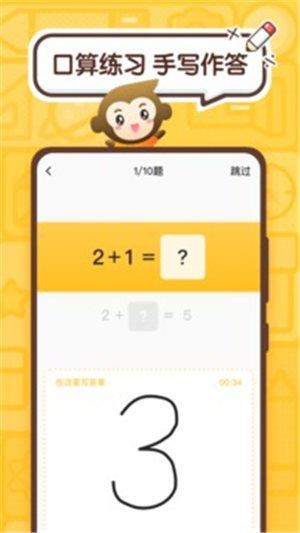 小猿口算怎样打印错题本-小猿口算打印错题本之法