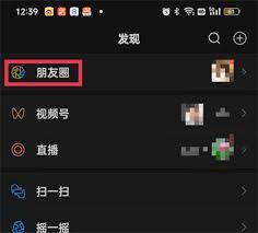 微信朋友圈位置怎样更改到其他城市-微信朋友圈位置如何改到其他城市