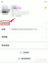 视频号怎样设置权限禁止特定人观看-视频号如何设置权限阻止指定人观看