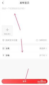 转转怎样发布商品-转转发布商品的方法