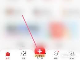转转怎样发布商品-转转发布商品的方法