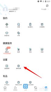 picopico如何查找记录-picopico查找记录方法