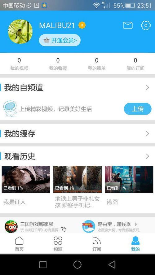 怎样共享优酷VIP会员账号-如何共享优酷VIP账号