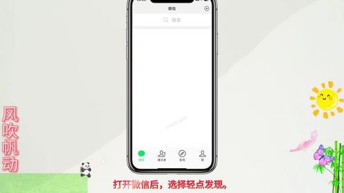 微信朋友圈实况图怎样转视频-微信朋友圈实况图如何转为视频