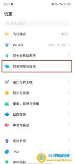 vivo手机怎样设置热点-vivo手机如何设置开启热点