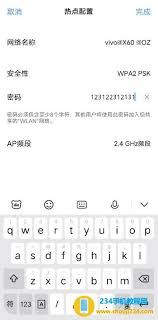 vivo手机怎样设置热点-vivo手机如何设置开启热点