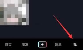 抖音主页显示抖音商城如何关闭-抖音商城在主页显示的关闭方法