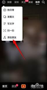 抖音商城怎样添加到手机桌面-抖音商城添加至手机桌面的方法