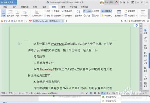 元气小组件怎么注销-元气小组件的注销方法