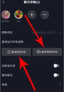 抖音员工号怎样通过群聊邀请他人-抖音员工号如何利用群聊邀请他人