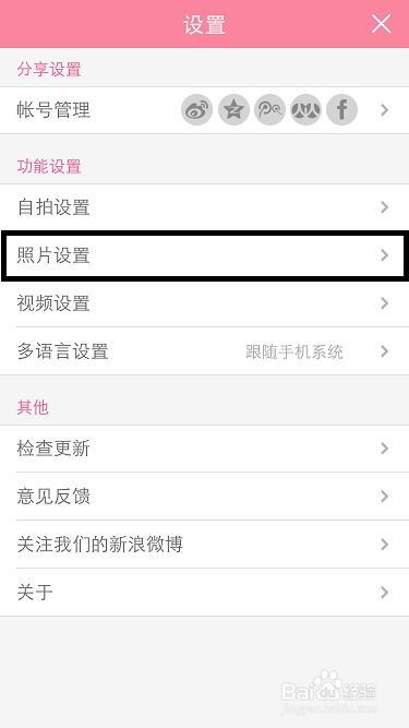 美颜相机怎样开启连拍功能-美颜相机如何开启连拍模式