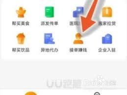 达达跑腿如何加入兼职-达达跑腿的兼职加入方式