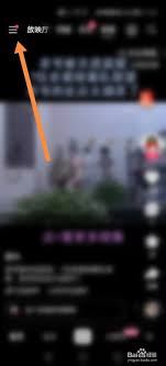 快手极速版如何解绑微信-快手极速版解绑微信的方法
