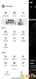快手极速版如何解绑微信-快手极速版解绑微信的方法