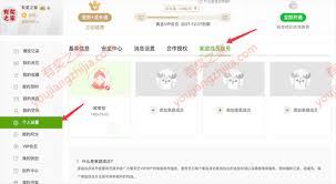 爱奇艺账号如何与家人共享-爱奇艺如何共享账号给家人