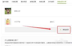 爱奇艺账号如何与家人共享-爱奇艺如何共享账号给家人