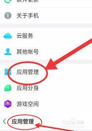 美颜相机在微信上的使用方法-美颜相机微信使用之法