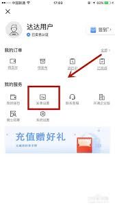 达达快送专人直送功能的开启方法-达达快送专人直送功能怎么开启