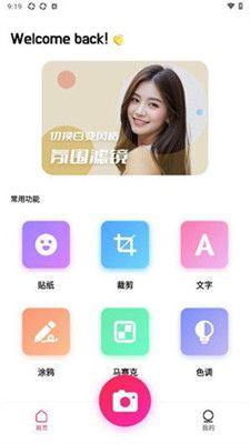 美篇app怎样在应用内导出长图-美篇app应用中导出长图的方法