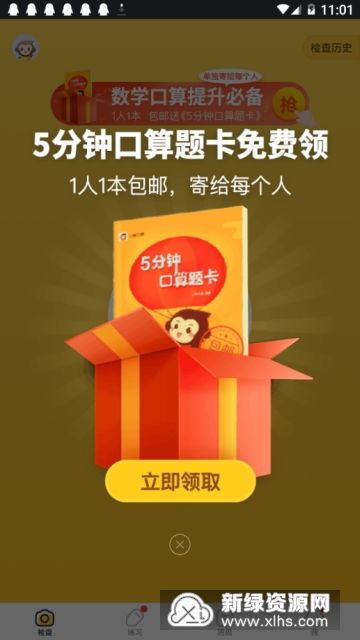 小猿口算怎样注销账号-小猿口算账号注销之法