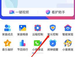 小度app如何限制使用时间-小度app限制使用时长的方法