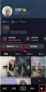 抖音首页抖音商城的关闭方法-抖音首页抖音商城怎样关闭