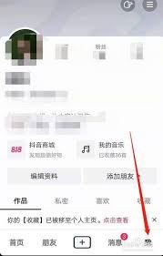 抖音首页抖音商城的关闭方法-抖音首页抖音商城怎样关闭