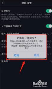 抖音隐私聊天后怎样联系对方-抖音隐私聊天后联系对方之法