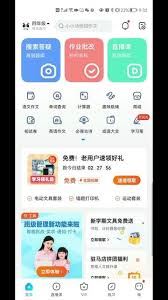 作业帮怎样清除答案-作业帮答案清除方法