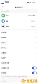 快手极速版怎样解绑微信账号-快手极速版解绑微信账号之法