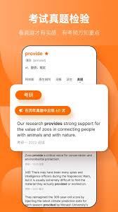 不背单词怎样提高单词熟练度-不背单词提升单词熟练度之法