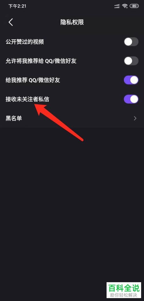 微信视频号私信技巧-微信视频号的私信窍门