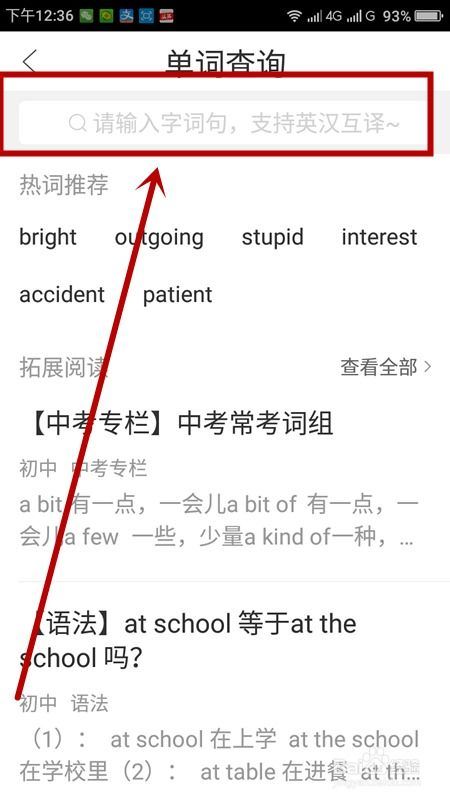 作业帮怎样切换账号-作业帮的账号如何切换